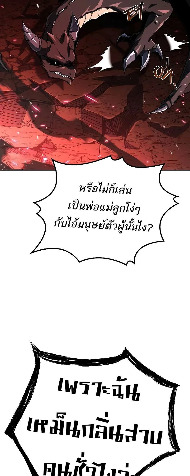 A Wizard’s Restaurant ฉันจะเป็นให้ได้เลยมาสเตอร์เชฟในต่างโลก ตอนที่ 50 หน้า 17