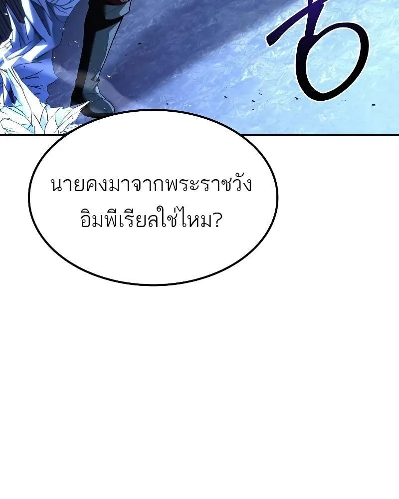 A Wizard’s Restaurant ฉันจะเป็นให้ได้เลยมาสเตอร์เชฟในต่างโลก ตอนที่ 50 หน้า 33