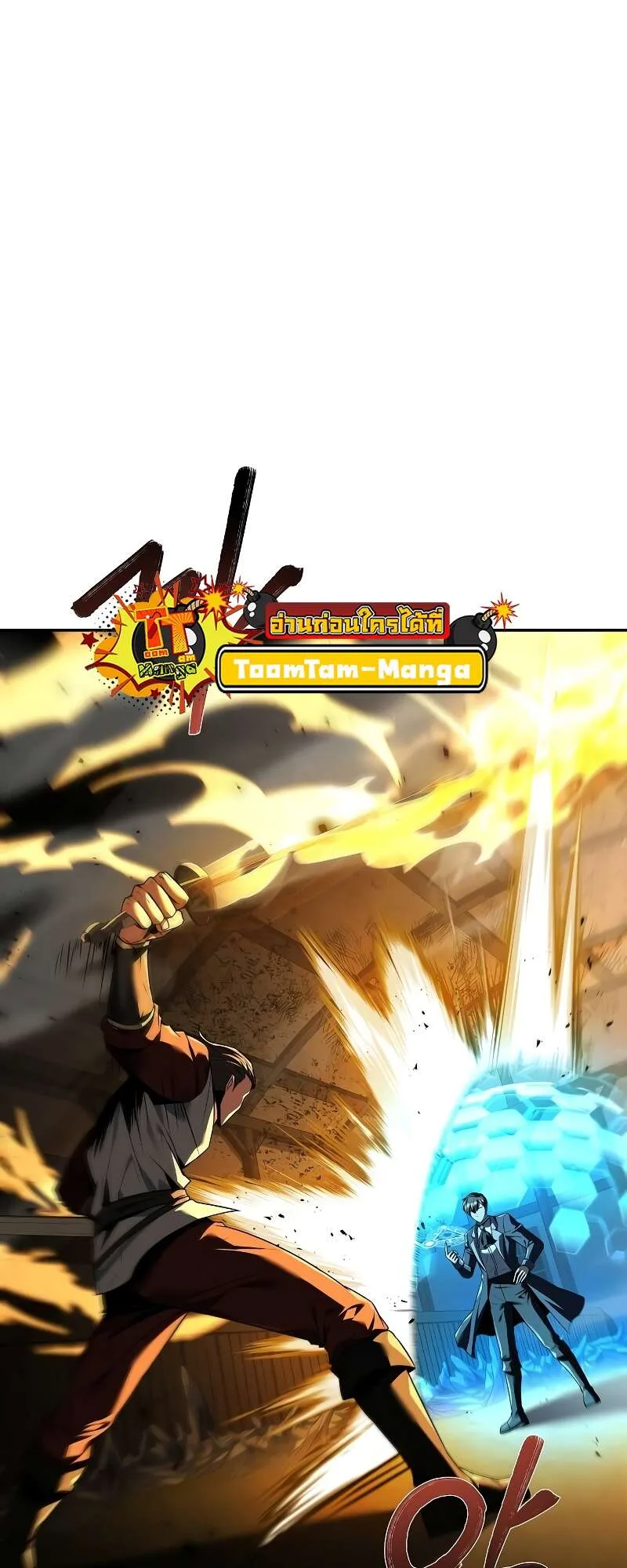 A Wizard’s Restaurant ฉันจะเป็นให้ได้เลยมาสเตอร์เชฟในต่างโลก ตอนที่ 50 หน้า 36