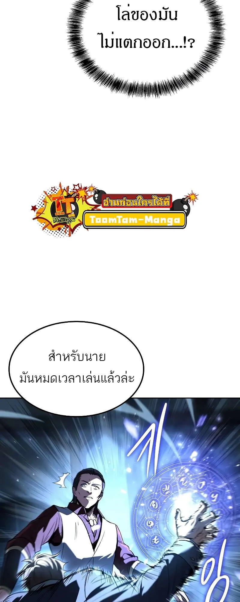 A Wizard’s Restaurant ฉันจะเป็นให้ได้เลยมาสเตอร์เชฟในต่างโลก ตอนที่ 50 หน้า 57