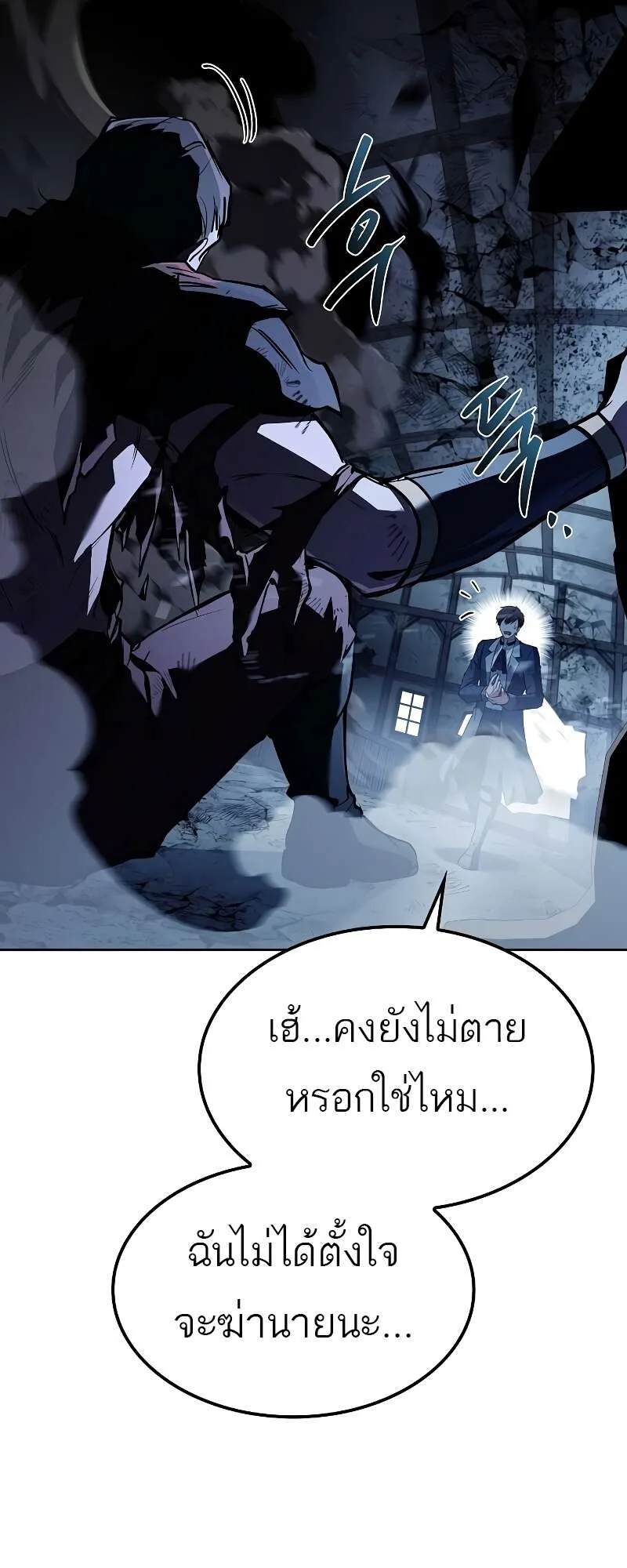 A Wizard’s Restaurant ฉันจะเป็นให้ได้เลยมาสเตอร์เชฟในต่างโลก ตอนที่ 50 หน้า 61