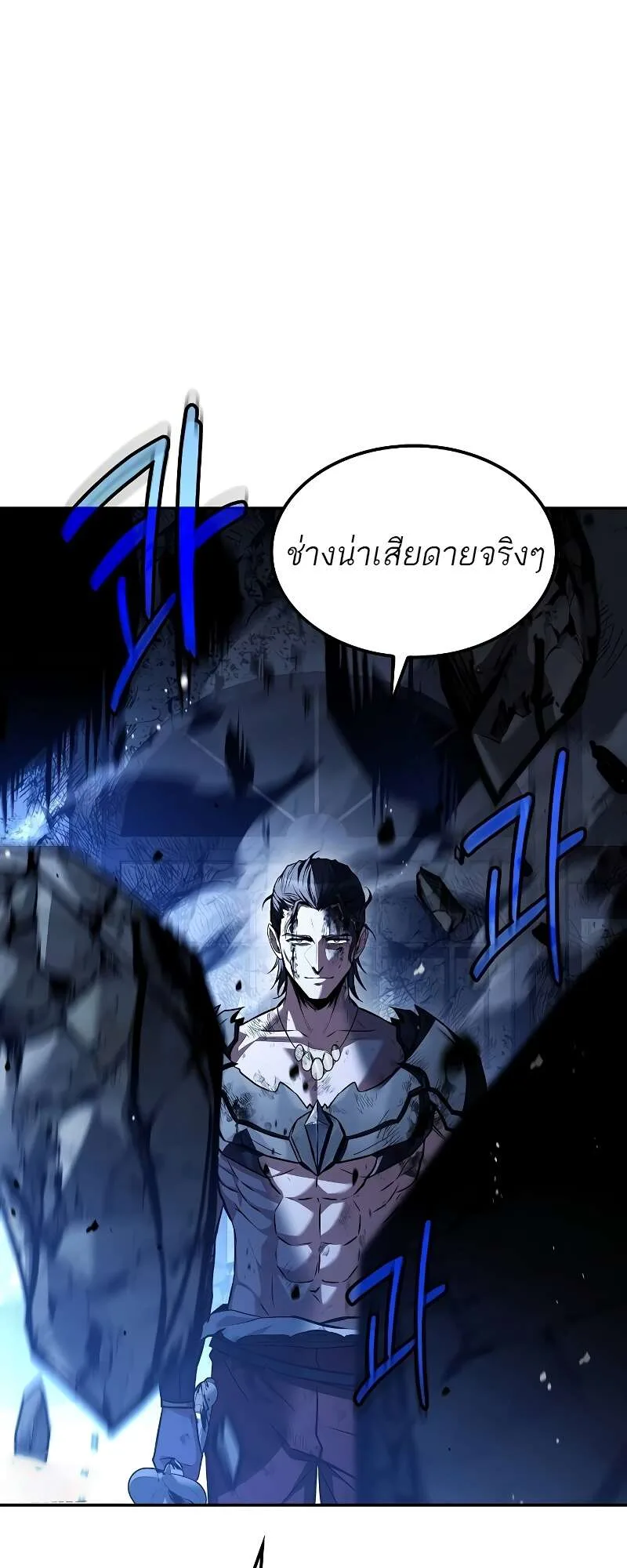 A Wizard’s Restaurant ฉันจะเป็นให้ได้เลยมาสเตอร์เชฟในต่างโลก ตอนที่ 50 หน้า 96
