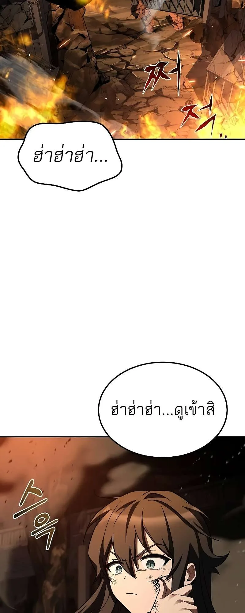 A Wizard’s Restaurant ฉันจะเป็นให้ได้เลยมาสเตอร์เชฟในต่างโลก ตอนที่ 50 หน้า 99