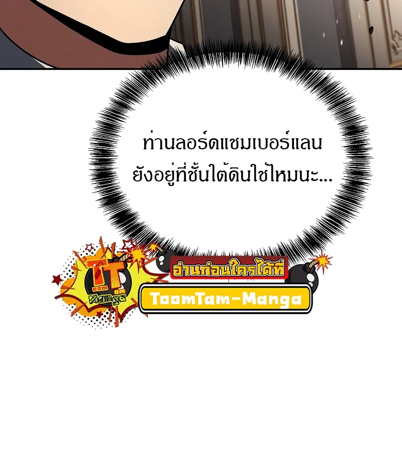 A Wizard’s Restaurant ฉันจะเป็นให้ได้เลยมาสเตอร์เชฟในต่างโลก ตอนที่ 51 หน้า 13