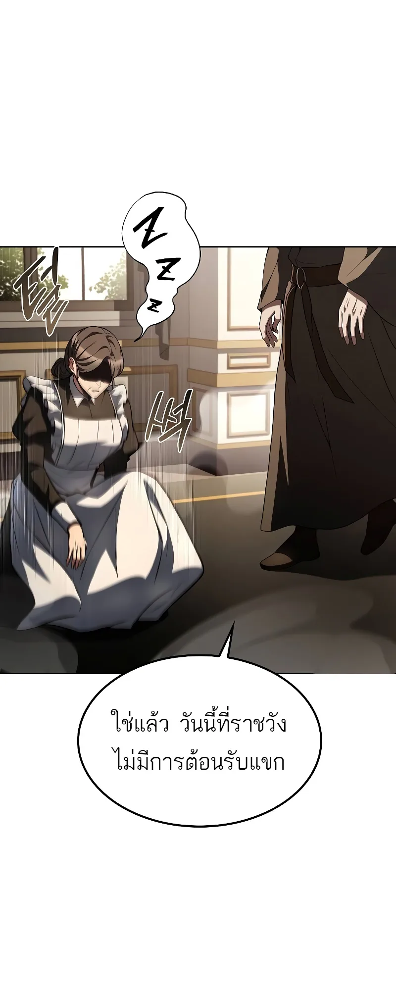A Wizard’s Restaurant ฉันจะเป็นให้ได้เลยมาสเตอร์เชฟในต่างโลก ตอนที่ 51 หน้า 18