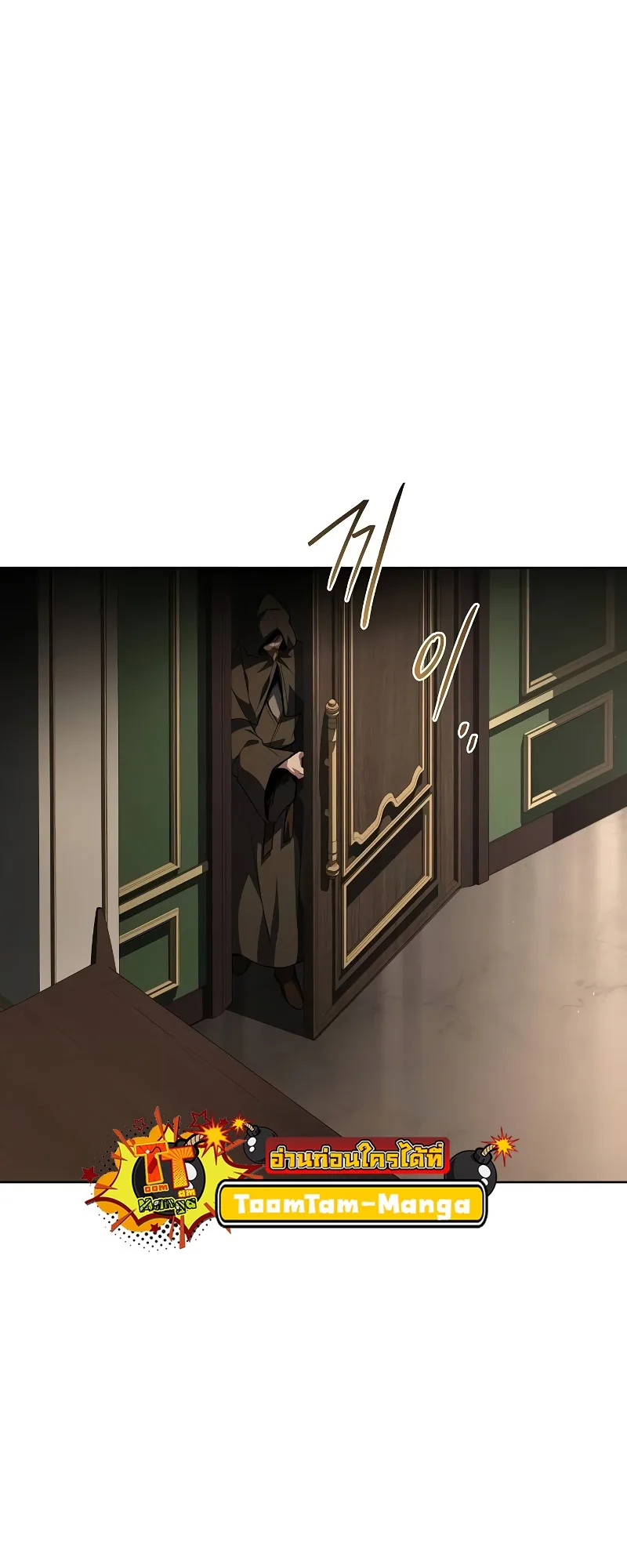A Wizard’s Restaurant ฉันจะเป็นให้ได้เลยมาสเตอร์เชฟในต่างโลก ตอนที่ 51 หน้า 19