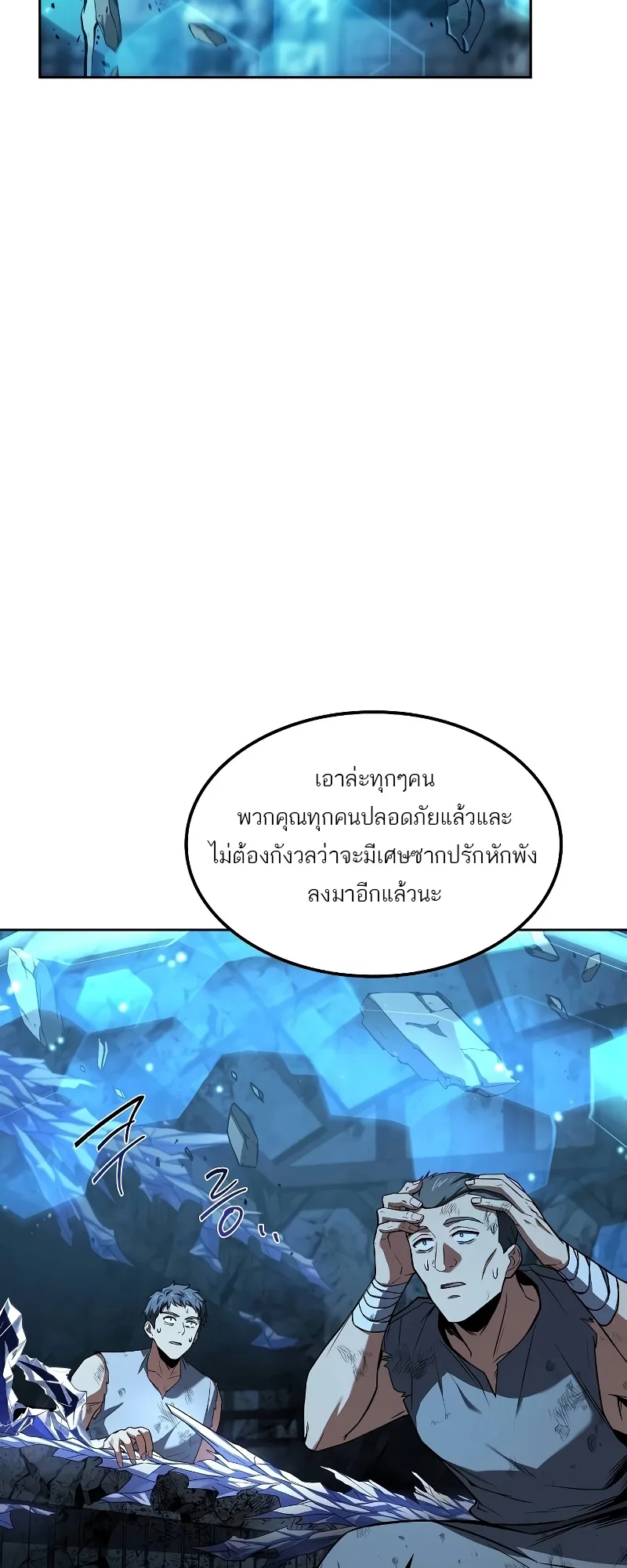A Wizard’s Restaurant ฉันจะเป็นให้ได้เลยมาสเตอร์เชฟในต่างโลก ตอนที่ 51 หน้า 2