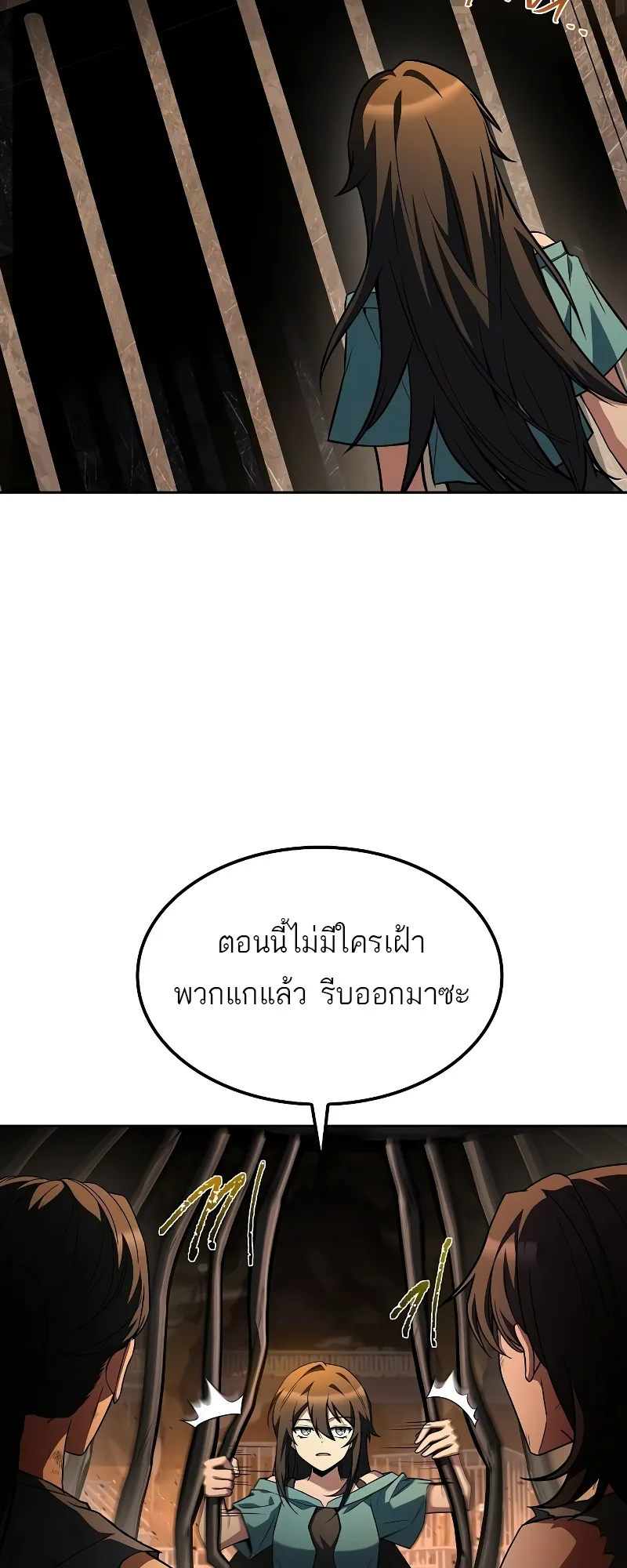 A Wizard’s Restaurant ฉันจะเป็นให้ได้เลยมาสเตอร์เชฟในต่างโลก ตอนที่ 51 หน้า 23