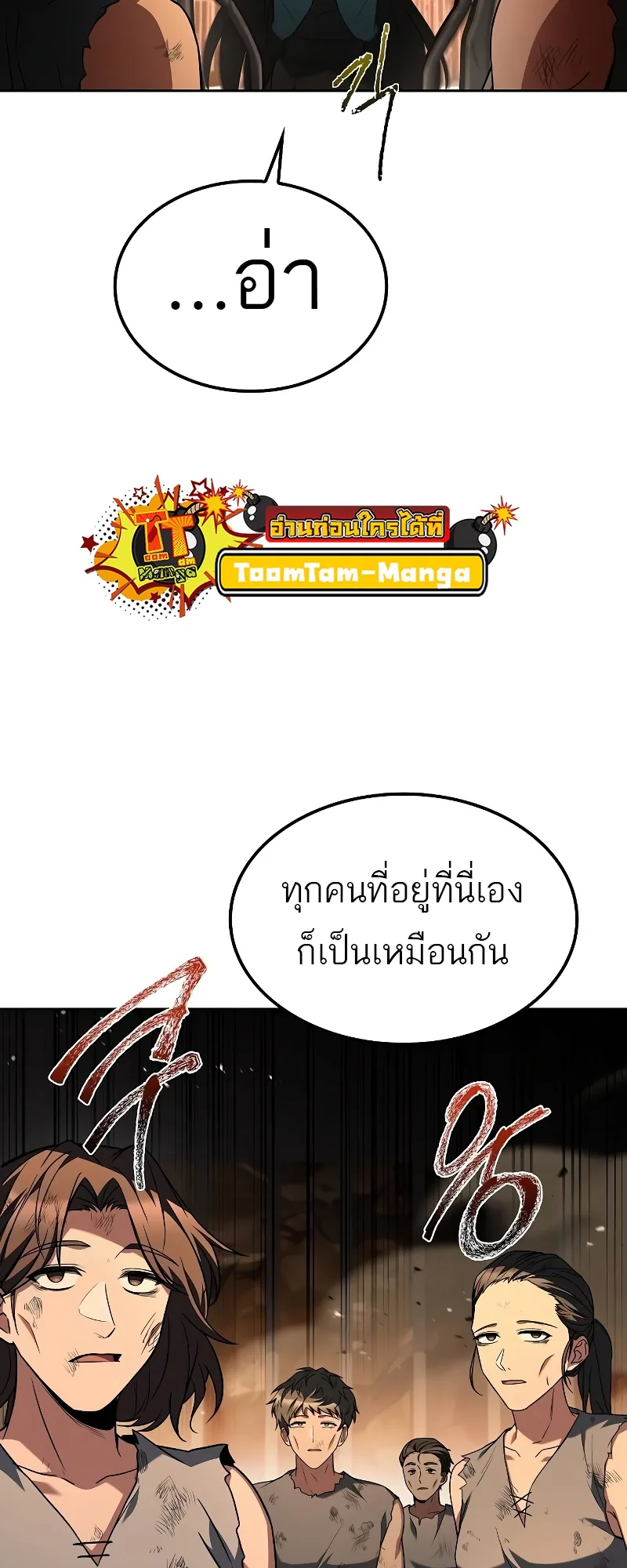 A Wizard’s Restaurant ฉันจะเป็นให้ได้เลยมาสเตอร์เชฟในต่างโลก ตอนที่ 51 หน้า 24