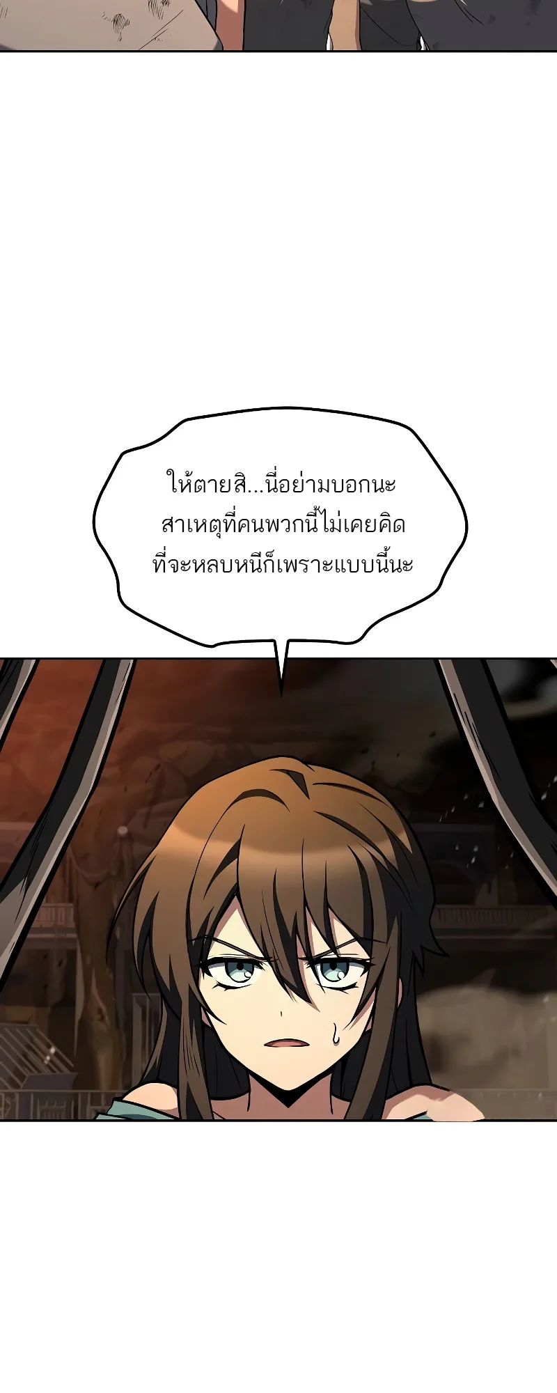A Wizard’s Restaurant ฉันจะเป็นให้ได้เลยมาสเตอร์เชฟในต่างโลก ตอนที่ 51 หน้า 25