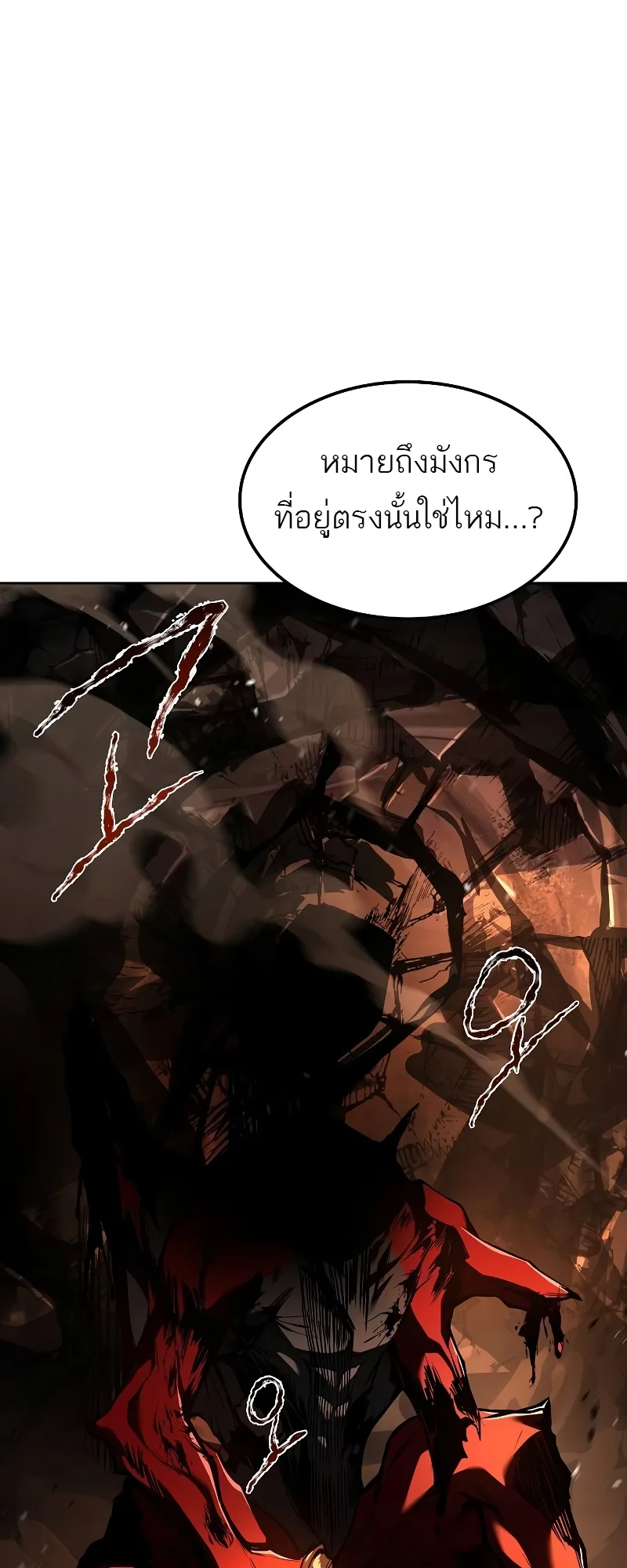 A Wizard’s Restaurant ฉันจะเป็นให้ได้เลยมาสเตอร์เชฟในต่างโลก ตอนที่ 51 หน้า 30