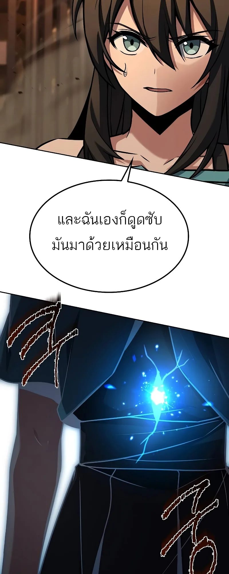 A Wizard’s Restaurant ฉันจะเป็นให้ได้เลยมาสเตอร์เชฟในต่างโลก ตอนที่ 51 หน้า 33