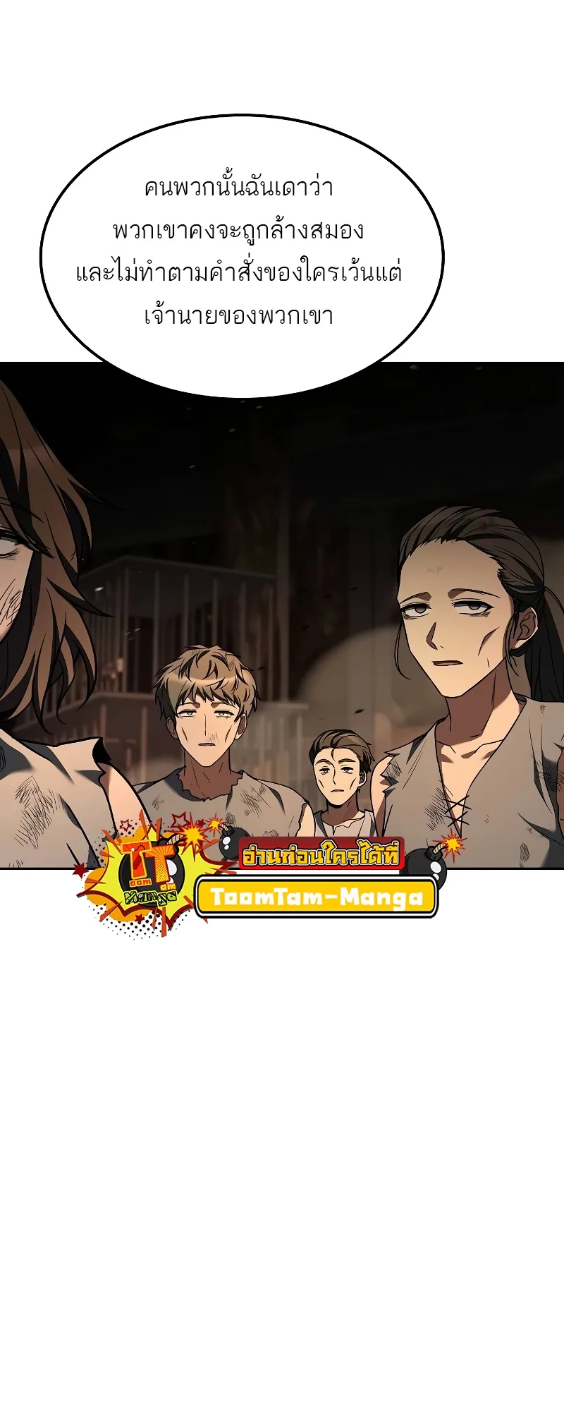 A Wizard’s Restaurant ฉันจะเป็นให้ได้เลยมาสเตอร์เชฟในต่างโลก ตอนที่ 51 หน้า 37