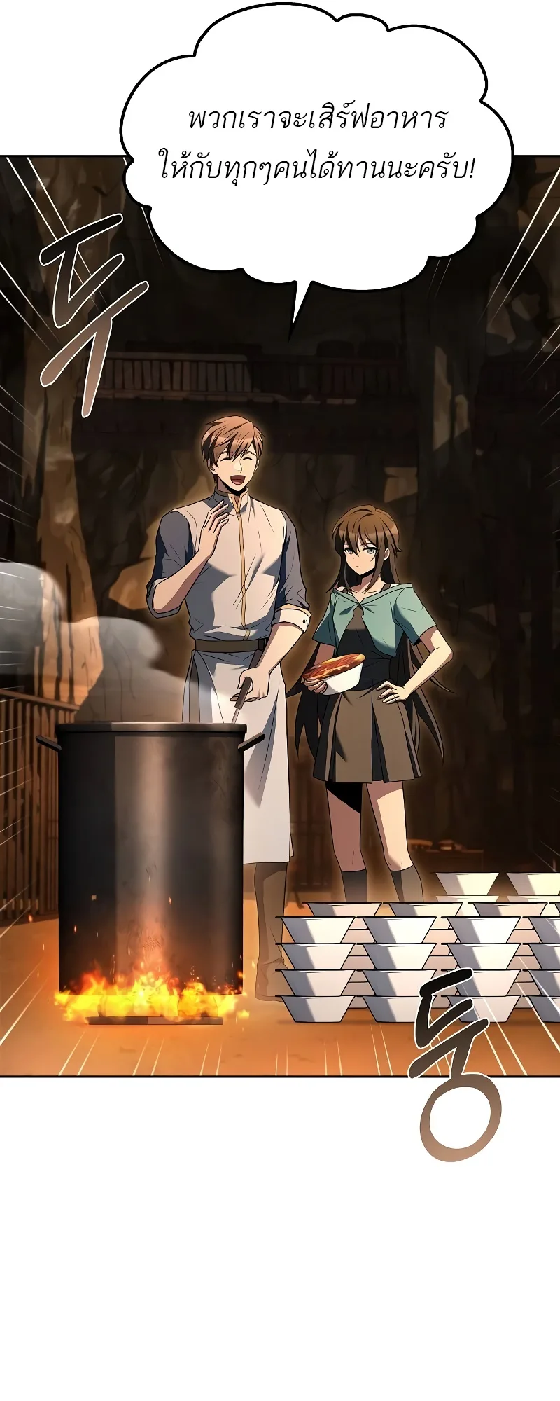 A Wizard’s Restaurant ฉันจะเป็นให้ได้เลยมาสเตอร์เชฟในต่างโลก ตอนที่ 51 หน้า 49