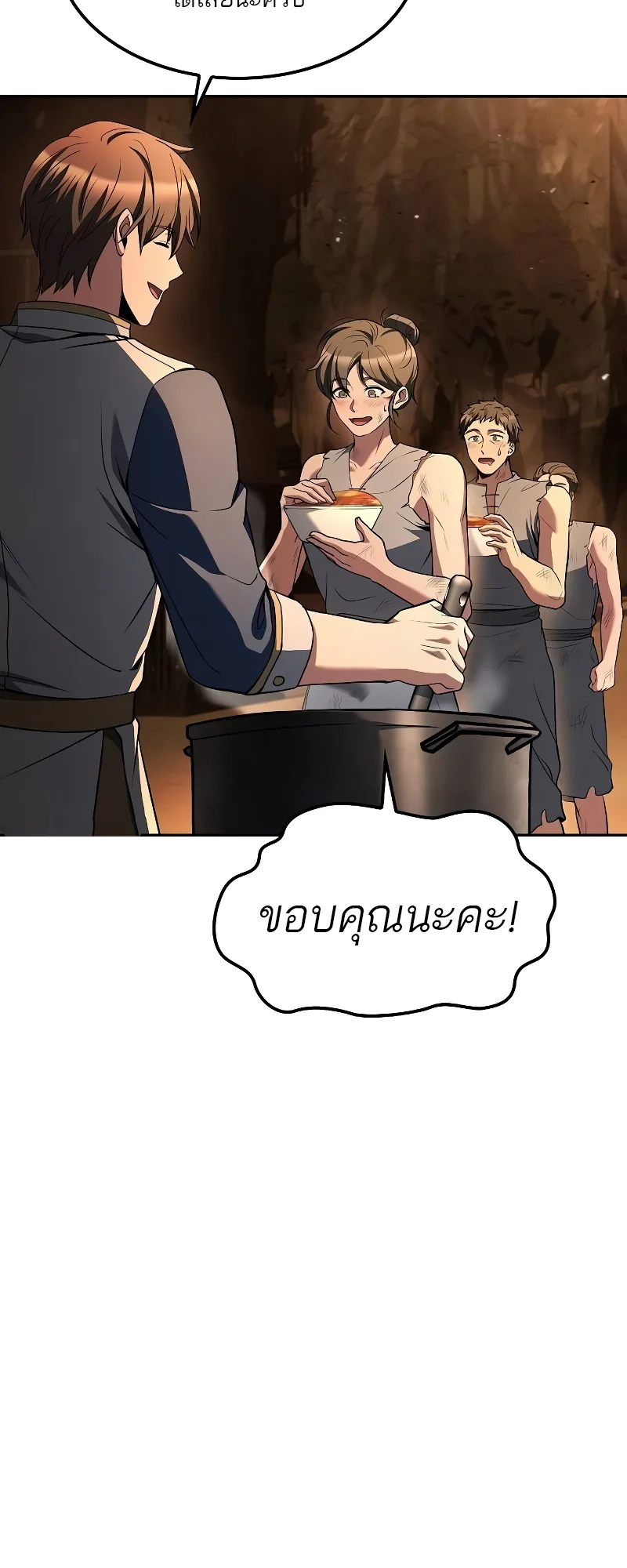 A Wizard’s Restaurant ฉันจะเป็นให้ได้เลยมาสเตอร์เชฟในต่างโลก ตอนที่ 51 หน้า 53