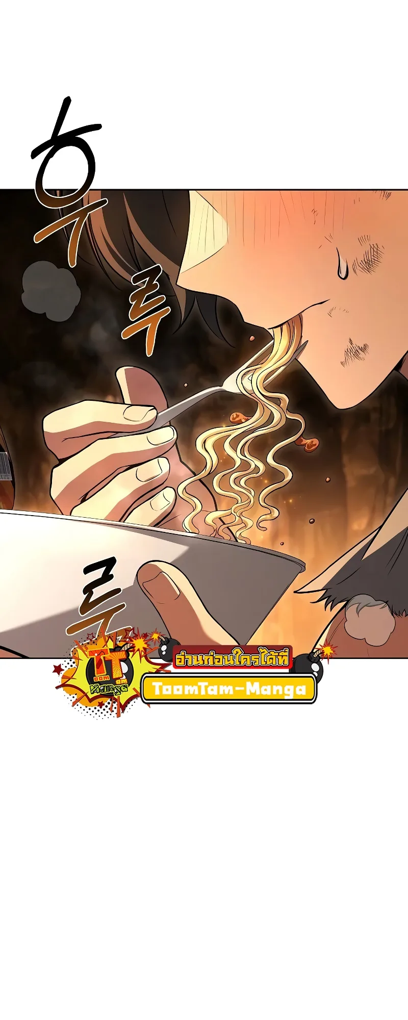 A Wizard’s Restaurant ฉันจะเป็นให้ได้เลยมาสเตอร์เชฟในต่างโลก ตอนที่ 51 หน้า 54
