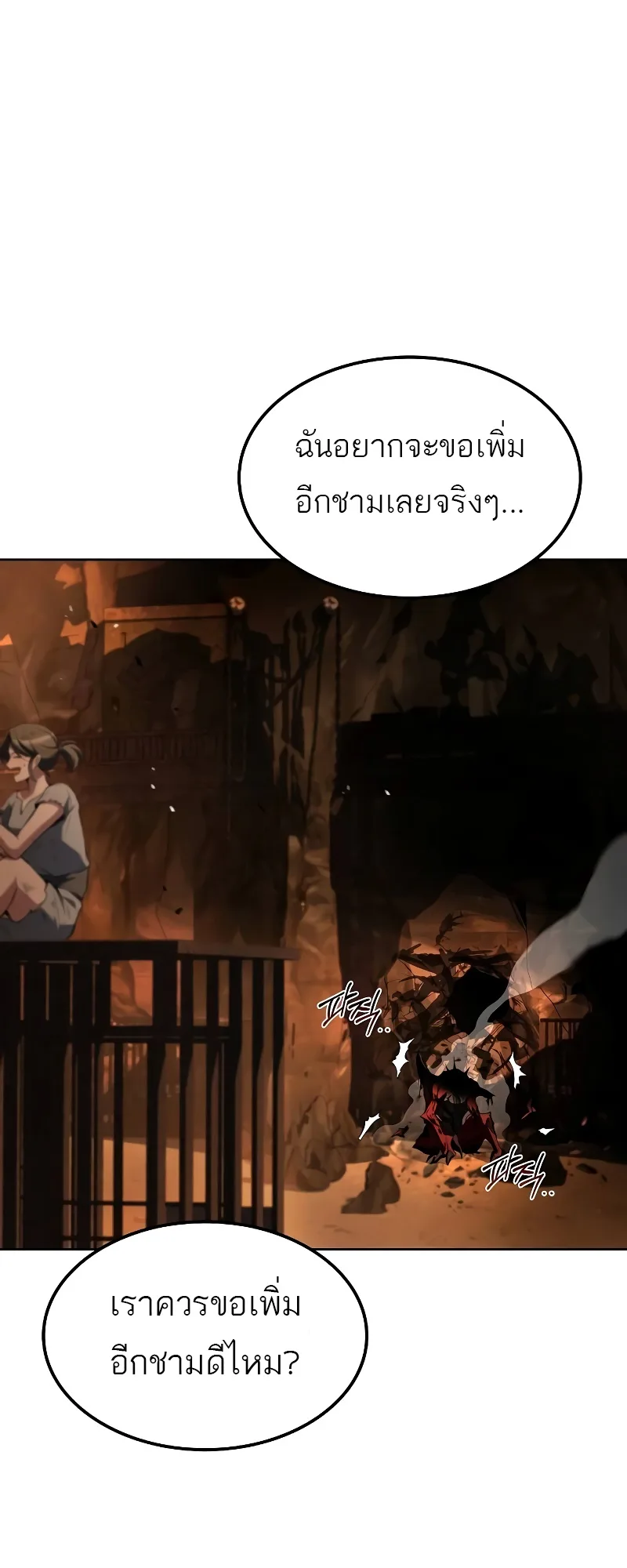 A Wizard’s Restaurant ฉันจะเป็นให้ได้เลยมาสเตอร์เชฟในต่างโลก ตอนที่ 51 หน้า 57