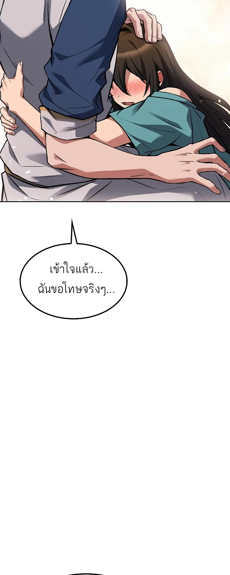 A Wizard’s Restaurant ฉันจะเป็นให้ได้เลยมาสเตอร์เชฟในต่างโลก ตอนที่ 51 หน้า 85