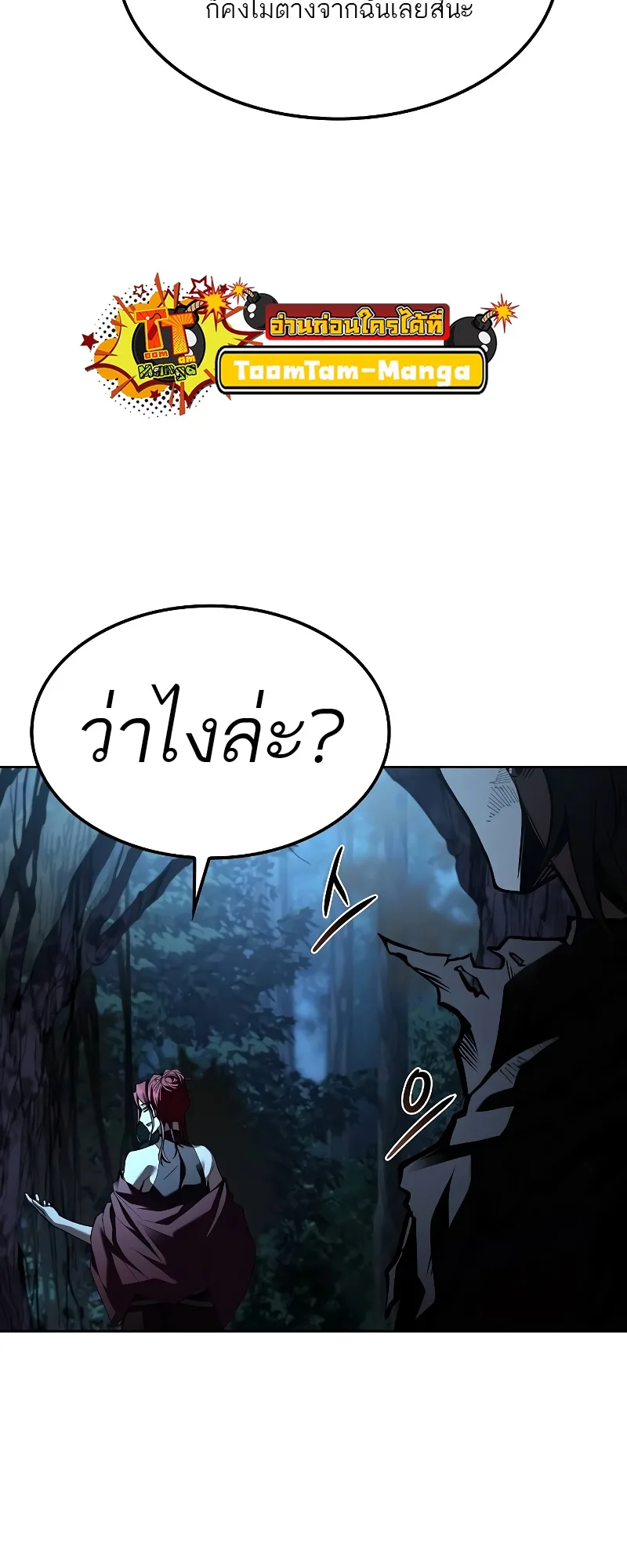 A Wizard’s Restaurant ฉันจะเป็นให้ได้เลยมาสเตอร์เชฟในต่างโลก ตอนที่ 51 หน้า 94