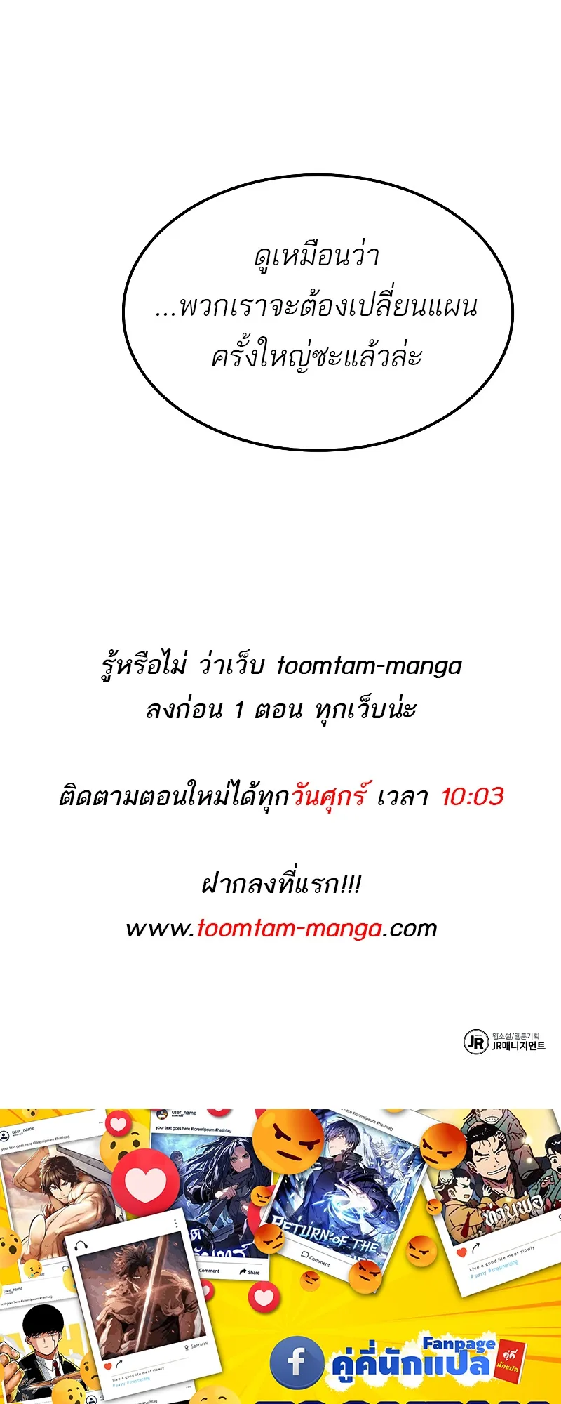 A Wizard’s Restaurant ฉันจะเป็นให้ได้เลยมาสเตอร์เชฟในต่างโลก ตอนที่ 51 หน้า 99
