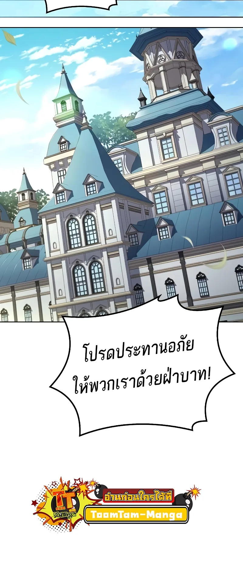 A Wizard’s Restaurant ฉันจะเป็นให้ได้เลยมาสเตอร์เชฟในต่างโลก ตอนที่ 52 หน้า 15