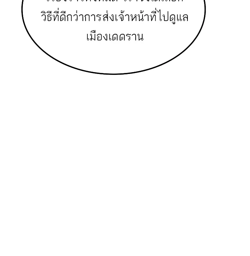 A Wizard’s Restaurant ฉันจะเป็นให้ได้เลยมาสเตอร์เชฟในต่างโลก ตอนที่ 52 หน้า 22