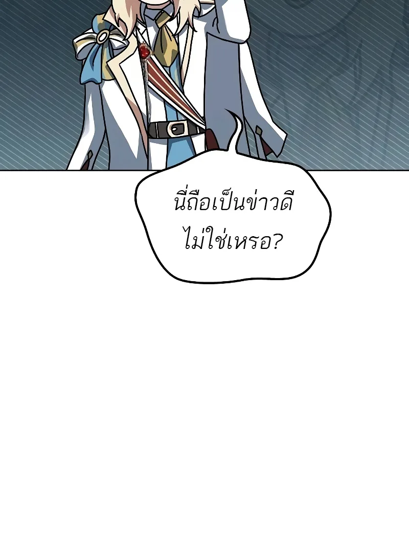 A Wizard’s Restaurant ฉันจะเป็นให้ได้เลยมาสเตอร์เชฟในต่างโลก ตอนที่ 52 หน้า 30