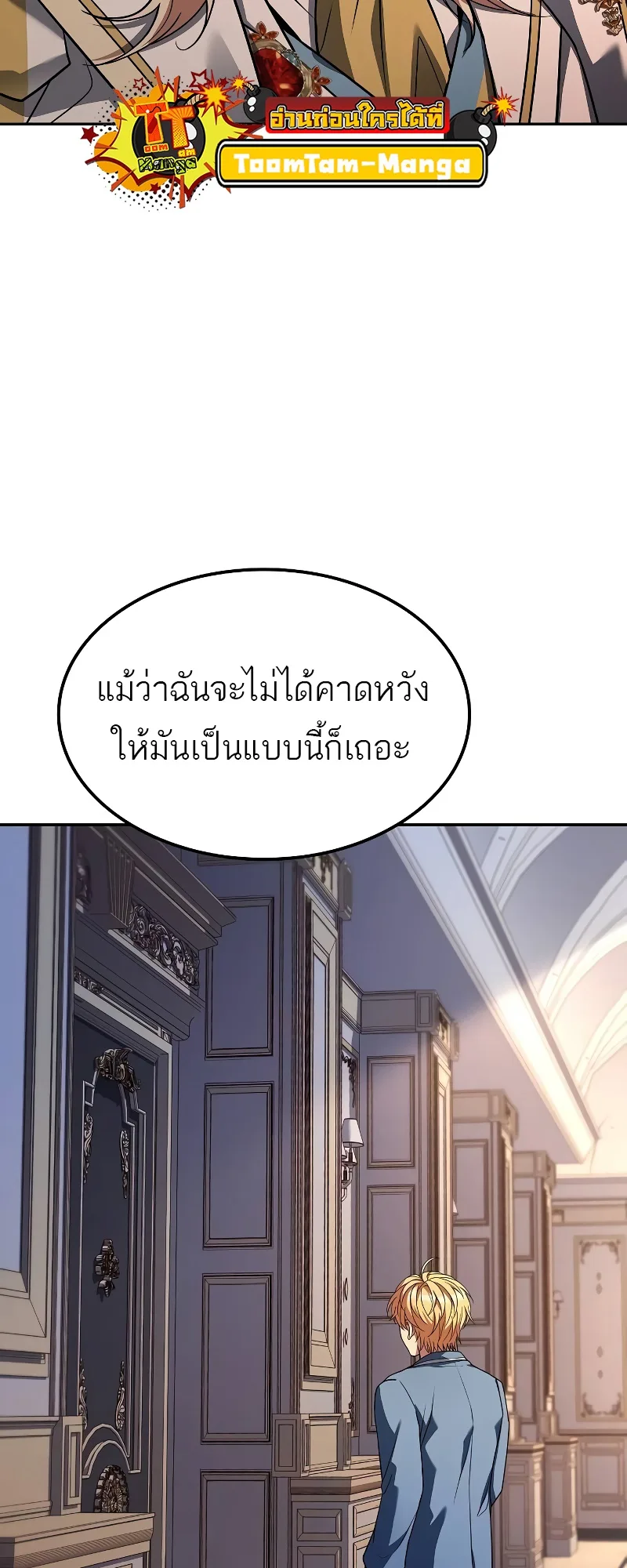 A Wizard’s Restaurant ฉันจะเป็นให้ได้เลยมาสเตอร์เชฟในต่างโลก ตอนที่ 52 หน้า 37