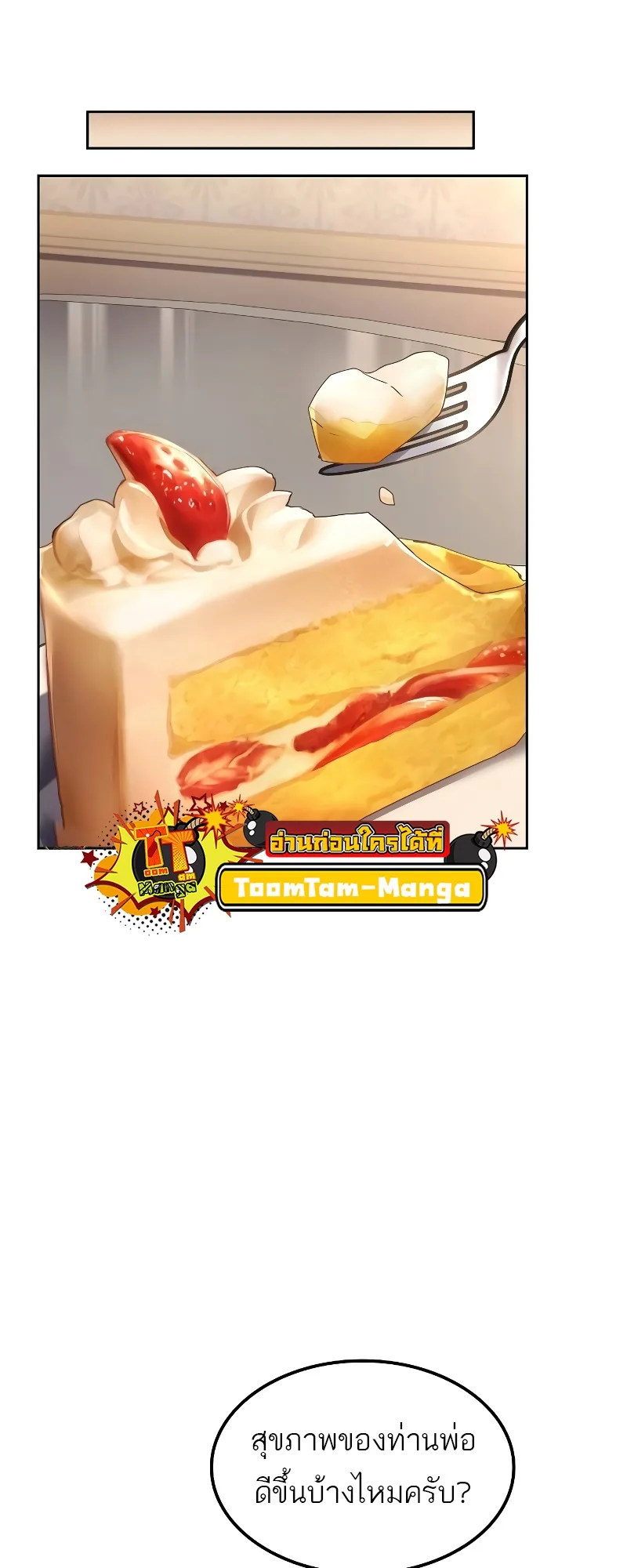 A Wizard’s Restaurant ฉันจะเป็นให้ได้เลยมาสเตอร์เชฟในต่างโลก ตอนที่ 52 หน้า 41