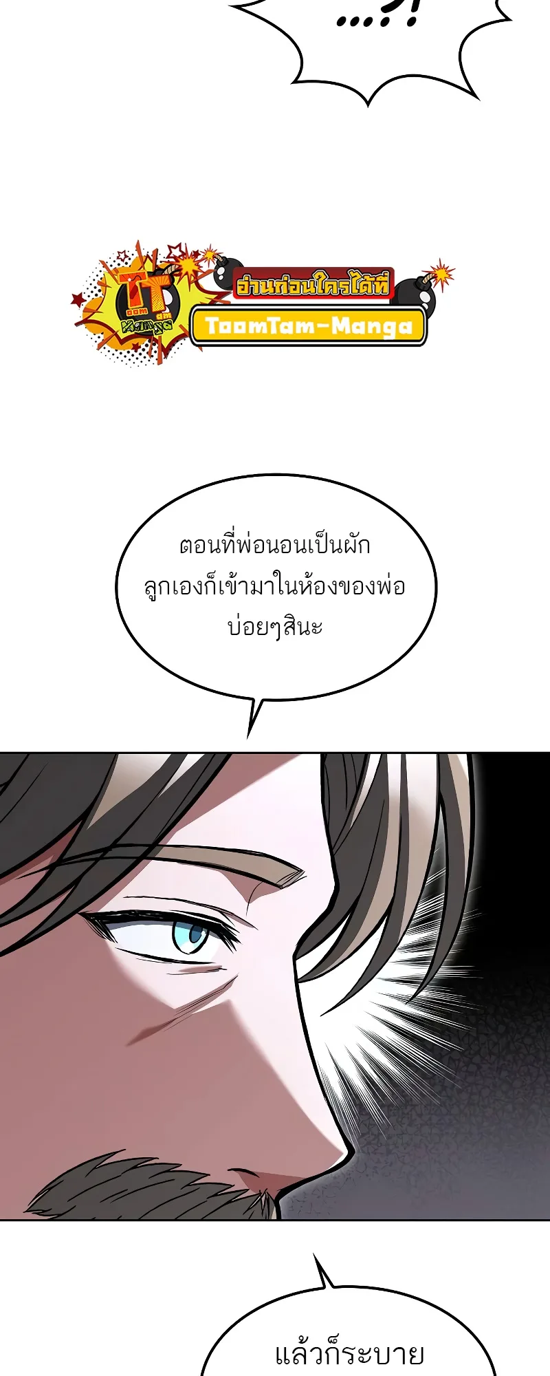A Wizard’s Restaurant ฉันจะเป็นให้ได้เลยมาสเตอร์เชฟในต่างโลก ตอนที่ 52 หน้า 49