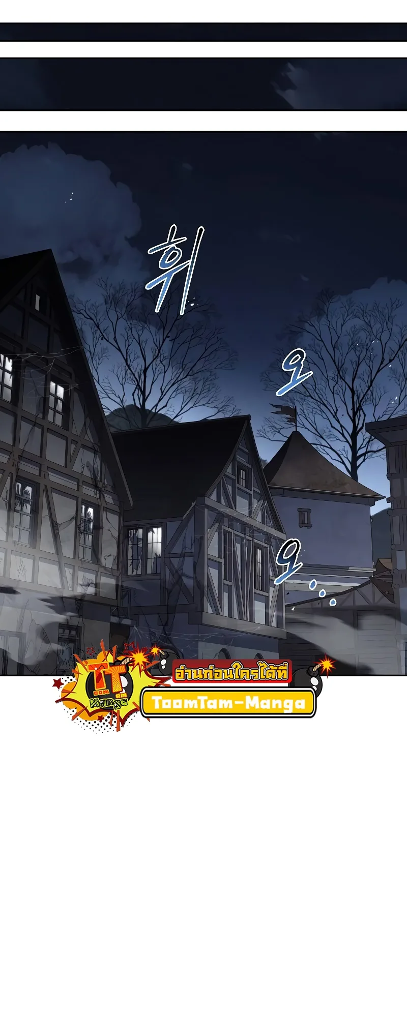 A Wizard’s Restaurant ฉันจะเป็นให้ได้เลยมาสเตอร์เชฟในต่างโลก ตอนที่ 52 หน้า 59