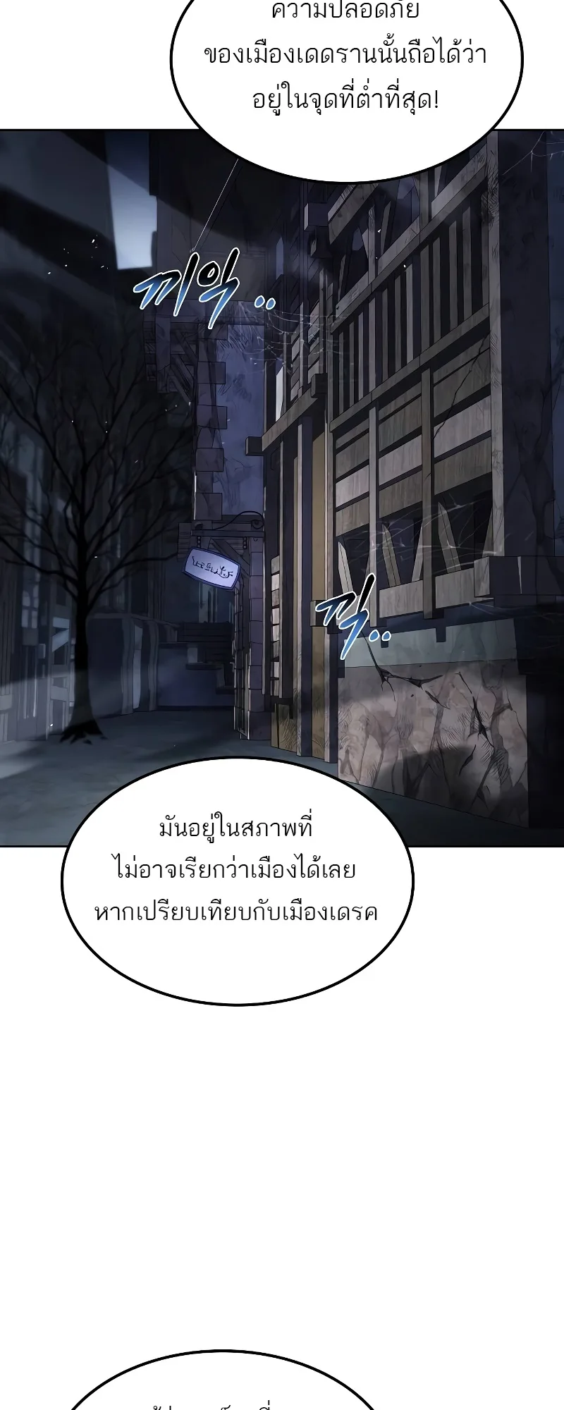 A Wizard’s Restaurant ฉันจะเป็นให้ได้เลยมาสเตอร์เชฟในต่างโลก ตอนที่ 52 หน้า 62