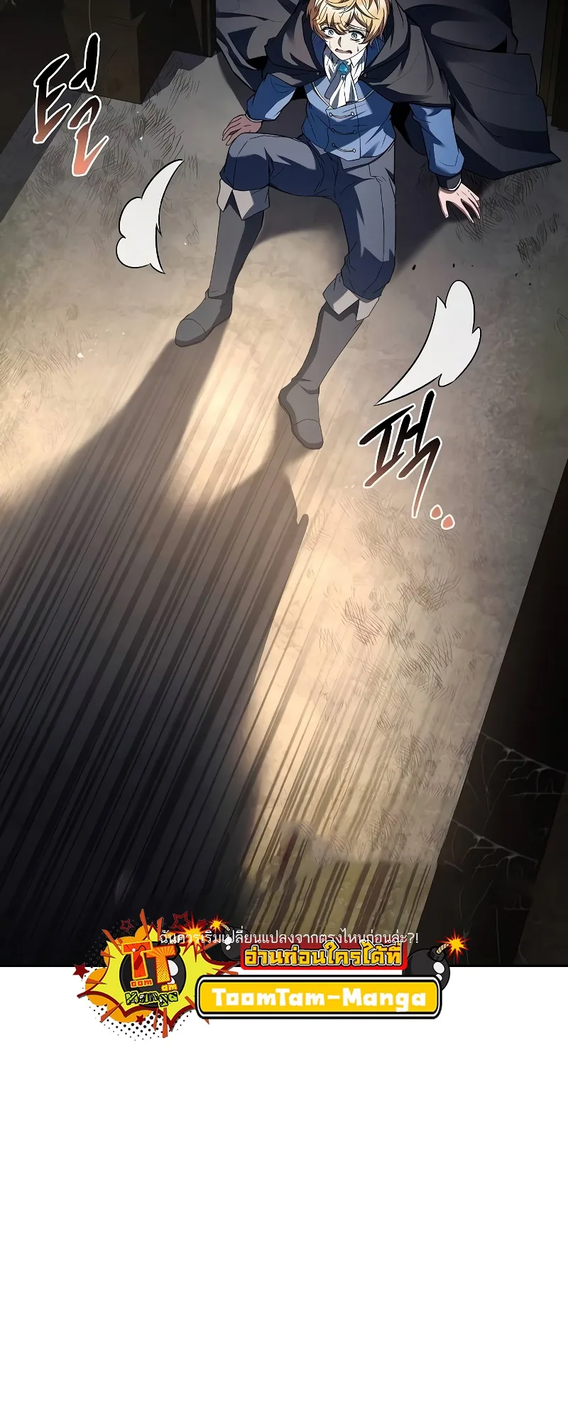A Wizard’s Restaurant ฉันจะเป็นให้ได้เลยมาสเตอร์เชฟในต่างโลก ตอนที่ 52 หน้า 71