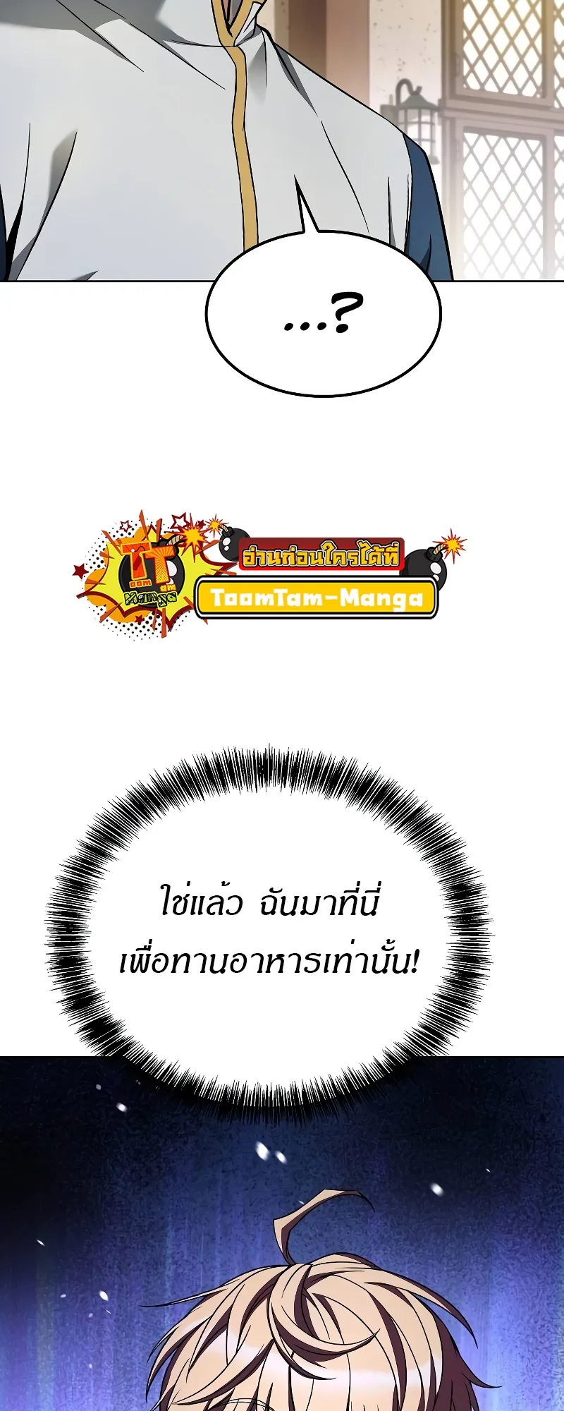 A Wizard’s Restaurant ฉันจะเป็นให้ได้เลยมาสเตอร์เชฟในต่างโลก ตอนที่ 52 หน้า 89