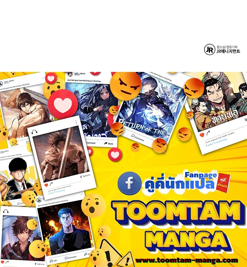 A Wizard’s Restaurant ฉันจะเป็นให้ได้เลยมาสเตอร์เชฟในต่างโลก ตอนที่ 52 หน้า 91