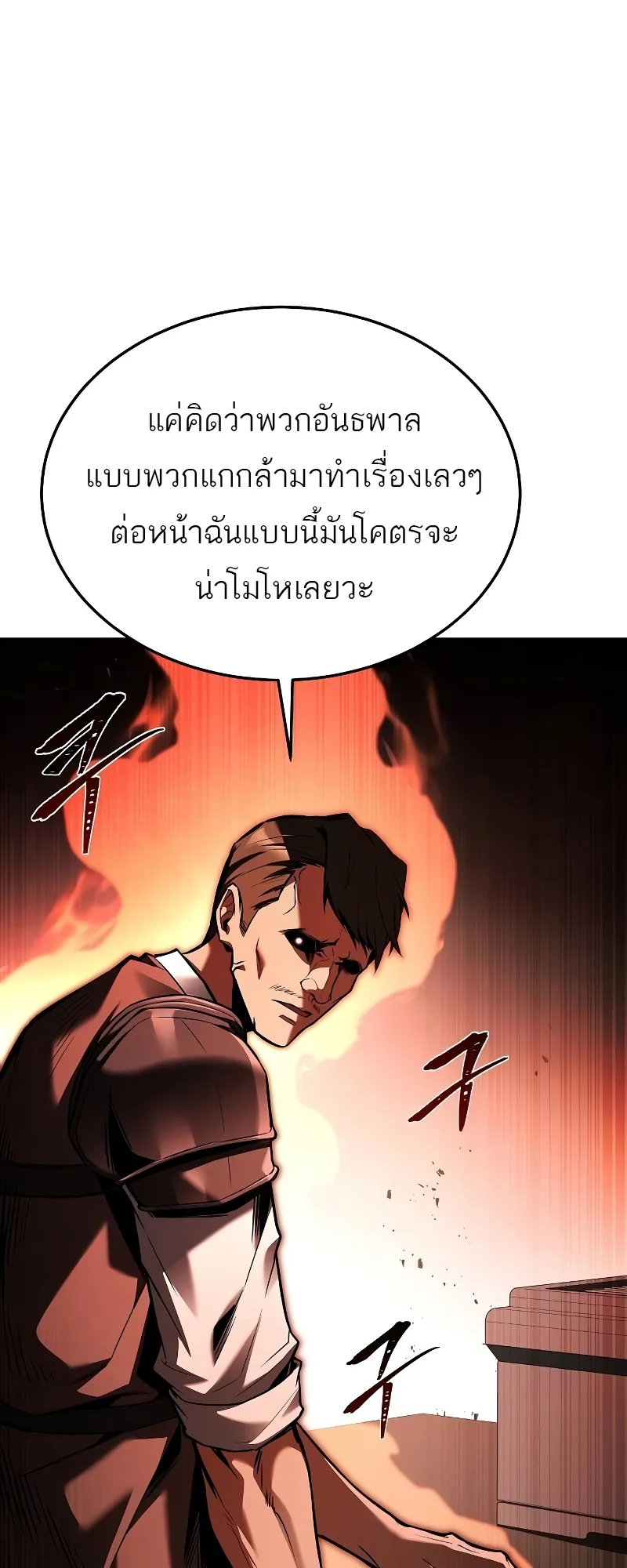 A Wizard’s Restaurant ฉันจะเป็นให้ได้เลยมาสเตอร์เชฟในต่างโลก ตอนที่ 53 หน้า 102