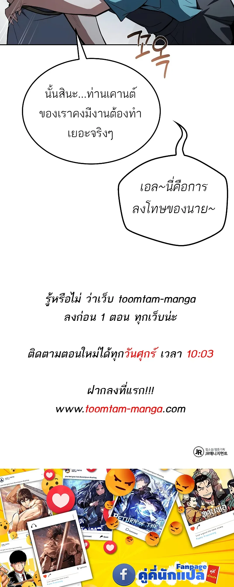 A Wizard’s Restaurant ฉันจะเป็นให้ได้เลยมาสเตอร์เชฟในต่างโลก ตอนที่ 53 หน้า 108