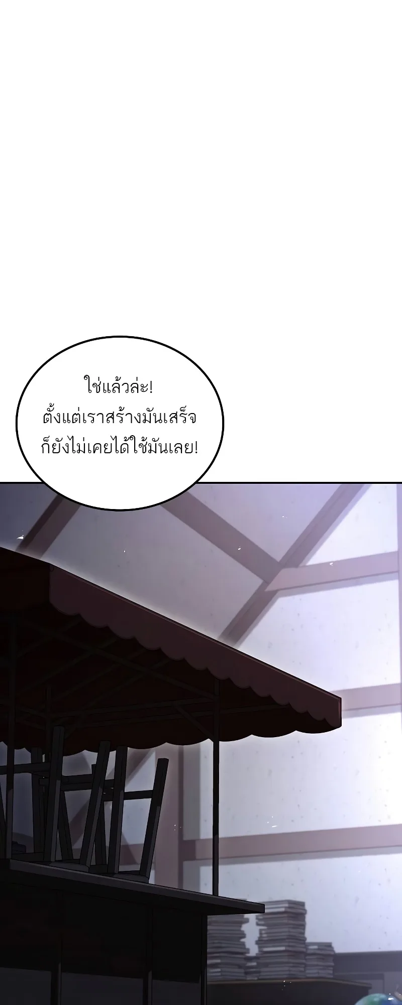 A Wizard’s Restaurant ฉันจะเป็นให้ได้เลยมาสเตอร์เชฟในต่างโลก ตอนที่ 53 หน้า 13