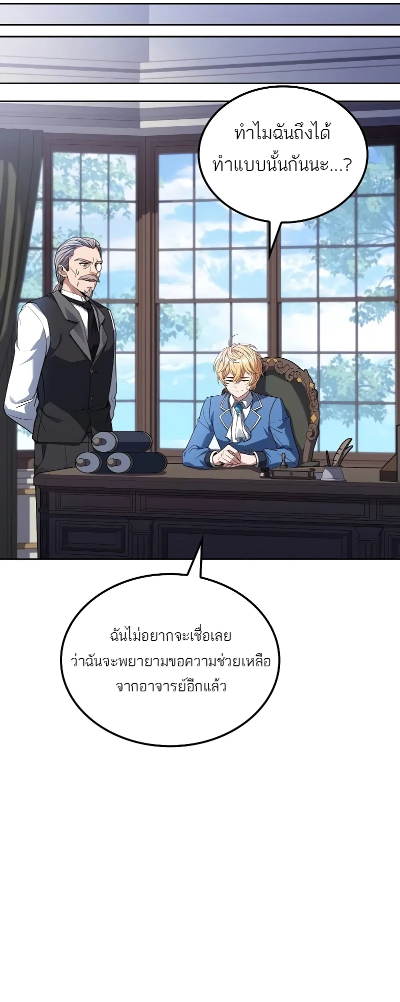 A Wizard’s Restaurant ฉันจะเป็นให้ได้เลยมาสเตอร์เชฟในต่างโลก ตอนที่ 53 หน้า 17