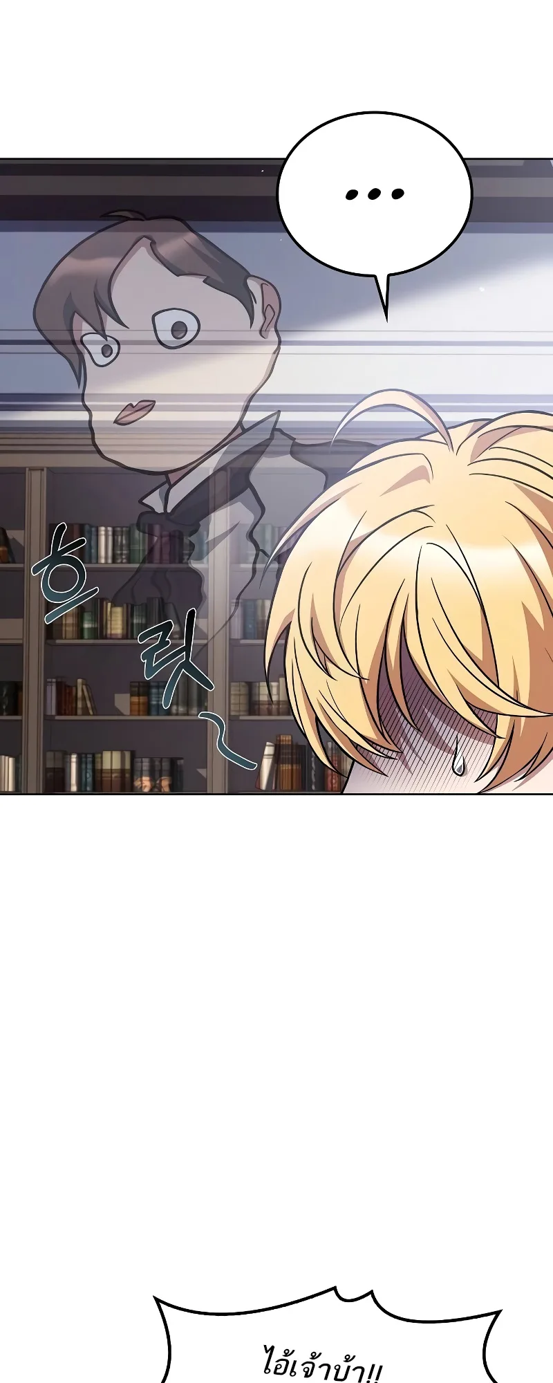 A Wizard’s Restaurant ฉันจะเป็นให้ได้เลยมาสเตอร์เชฟในต่างโลก ตอนที่ 53 หน้า 26