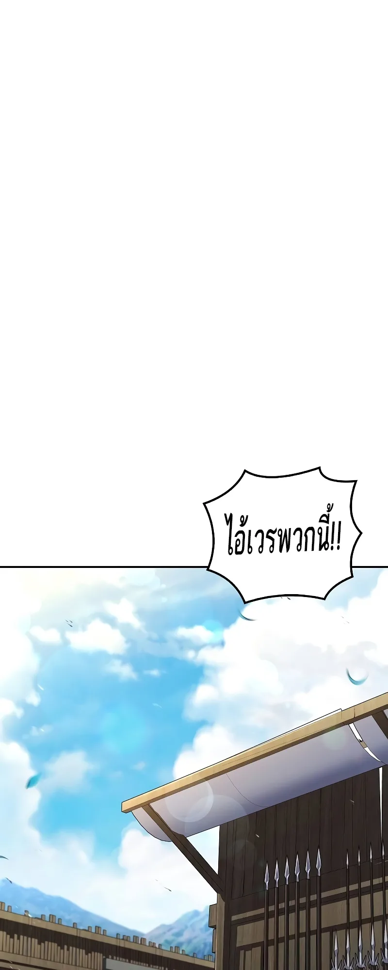 A Wizard’s Restaurant ฉันจะเป็นให้ได้เลยมาสเตอร์เชฟในต่างโลก ตอนที่ 53 หน้า 31