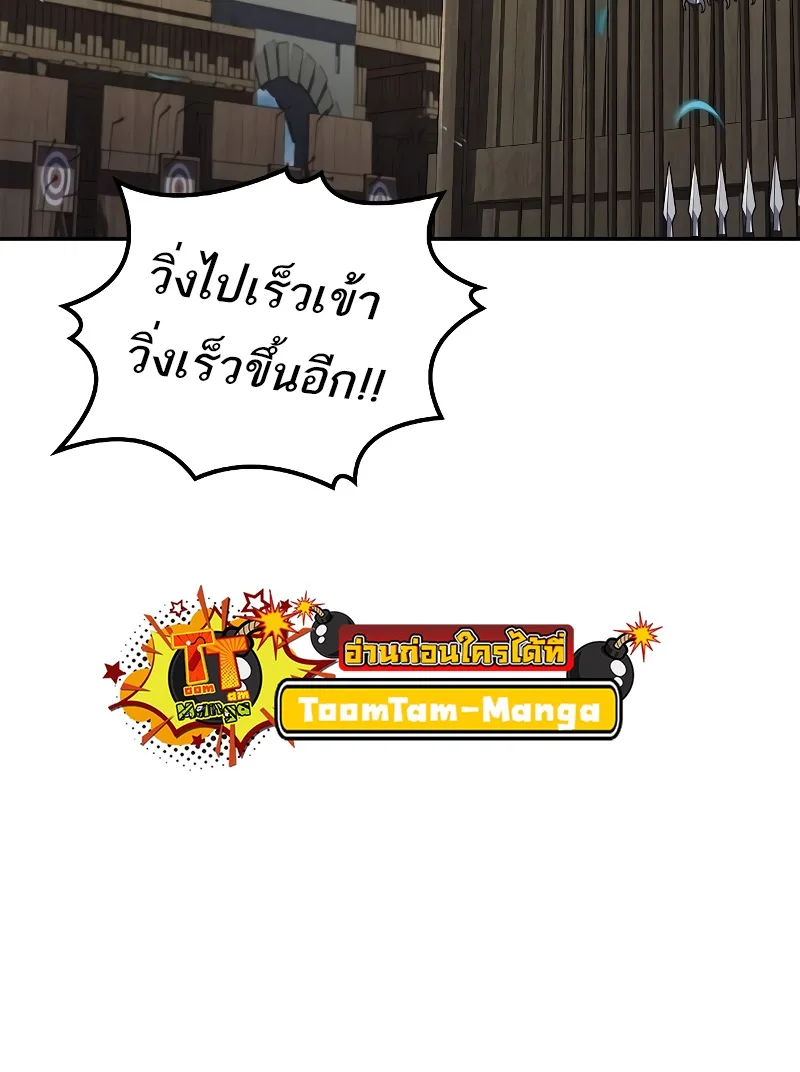 A Wizard’s Restaurant ฉันจะเป็นให้ได้เลยมาสเตอร์เชฟในต่างโลก ตอนที่ 53 หน้า 32