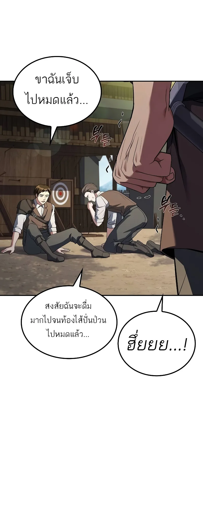 A Wizard’s Restaurant ฉันจะเป็นให้ได้เลยมาสเตอร์เชฟในต่างโลก ตอนที่ 53 หน้า 33