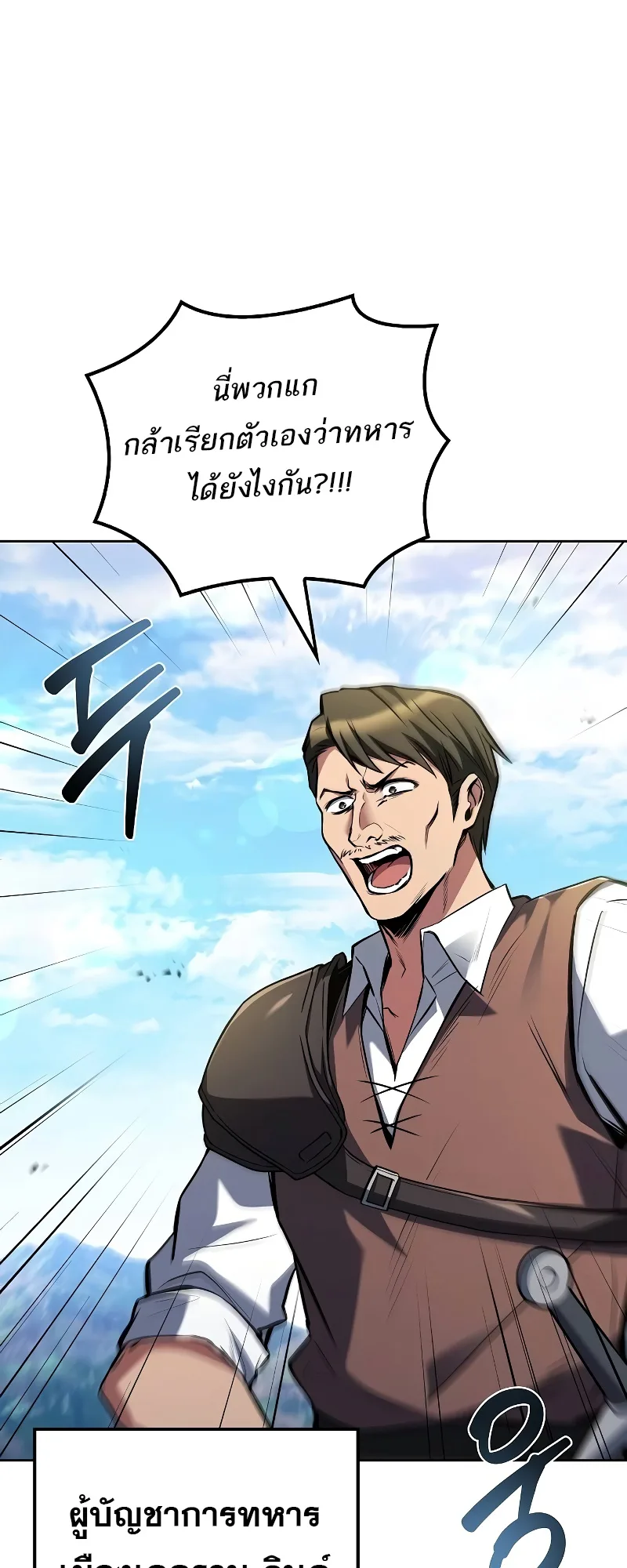 A Wizard’s Restaurant ฉันจะเป็นให้ได้เลยมาสเตอร์เชฟในต่างโลก ตอนที่ 53 หน้า 34