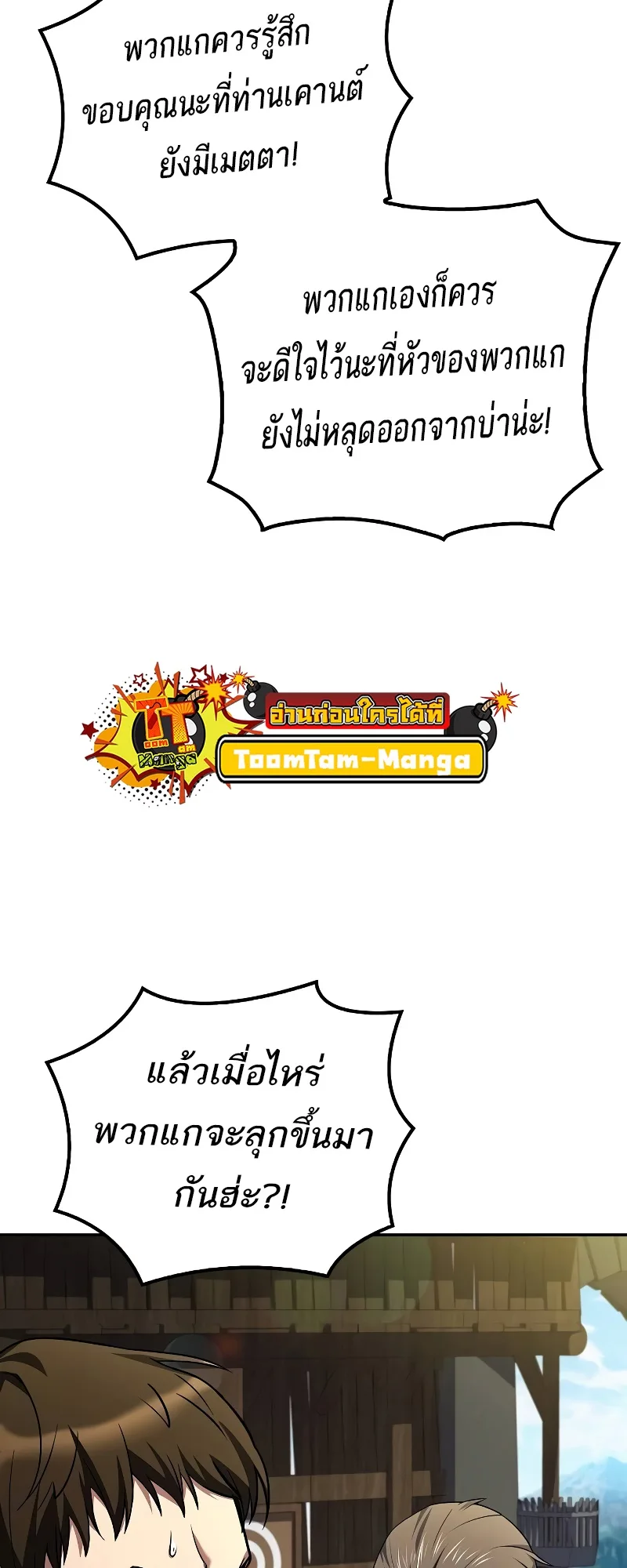 A Wizard’s Restaurant ฉันจะเป็นให้ได้เลยมาสเตอร์เชฟในต่างโลก ตอนที่ 53 หน้า 36