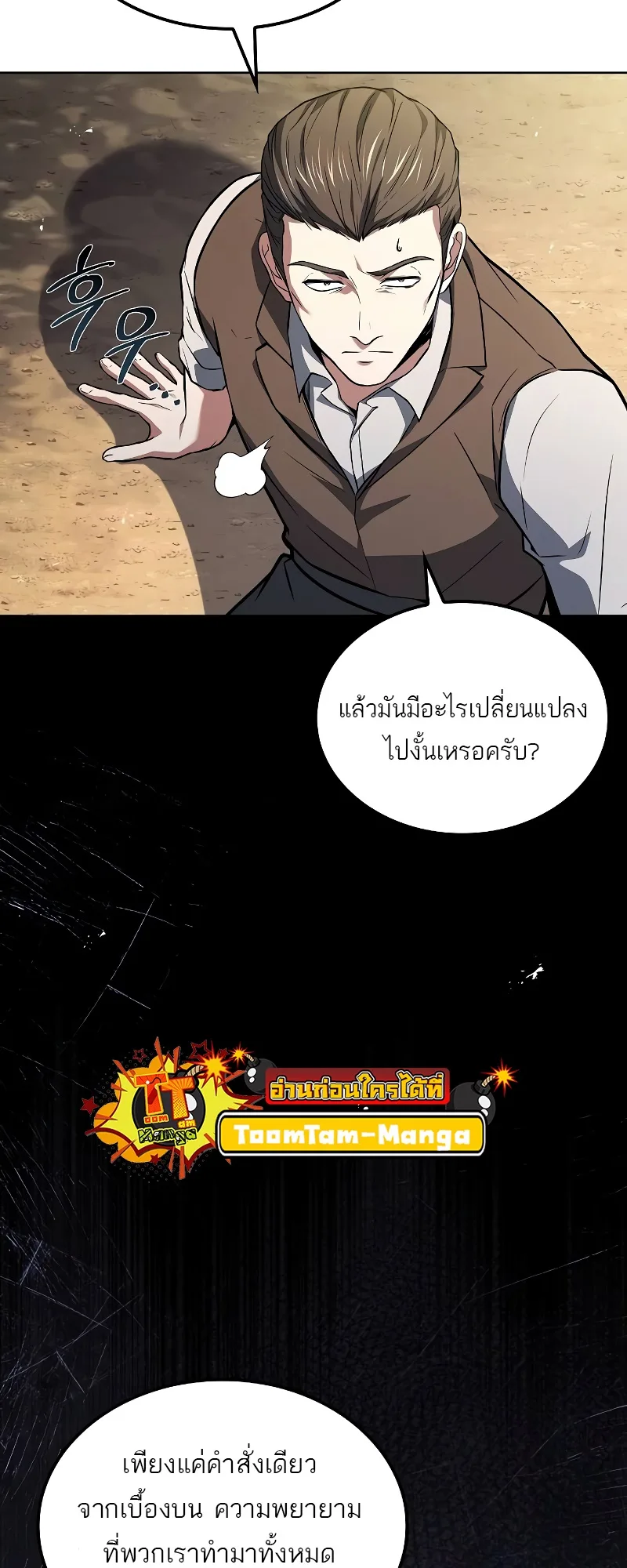 A Wizard’s Restaurant ฉันจะเป็นให้ได้เลยมาสเตอร์เชฟในต่างโลก ตอนที่ 53 หน้า 39