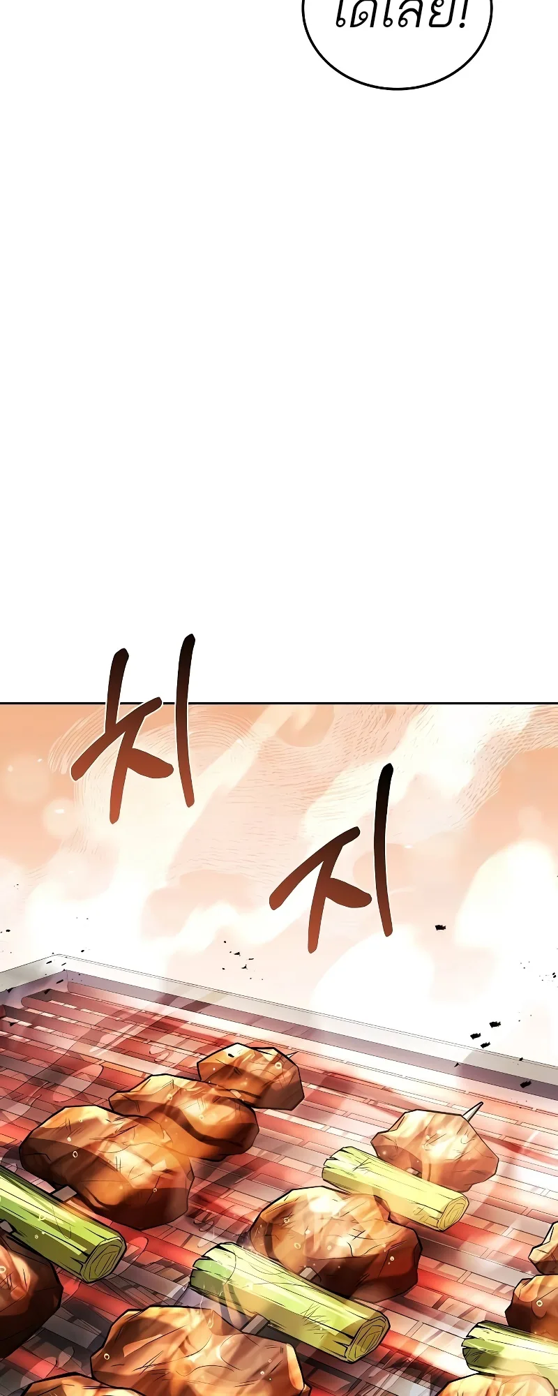 A Wizard’s Restaurant ฉันจะเป็นให้ได้เลยมาสเตอร์เชฟในต่างโลก ตอนที่ 53 หน้า 54