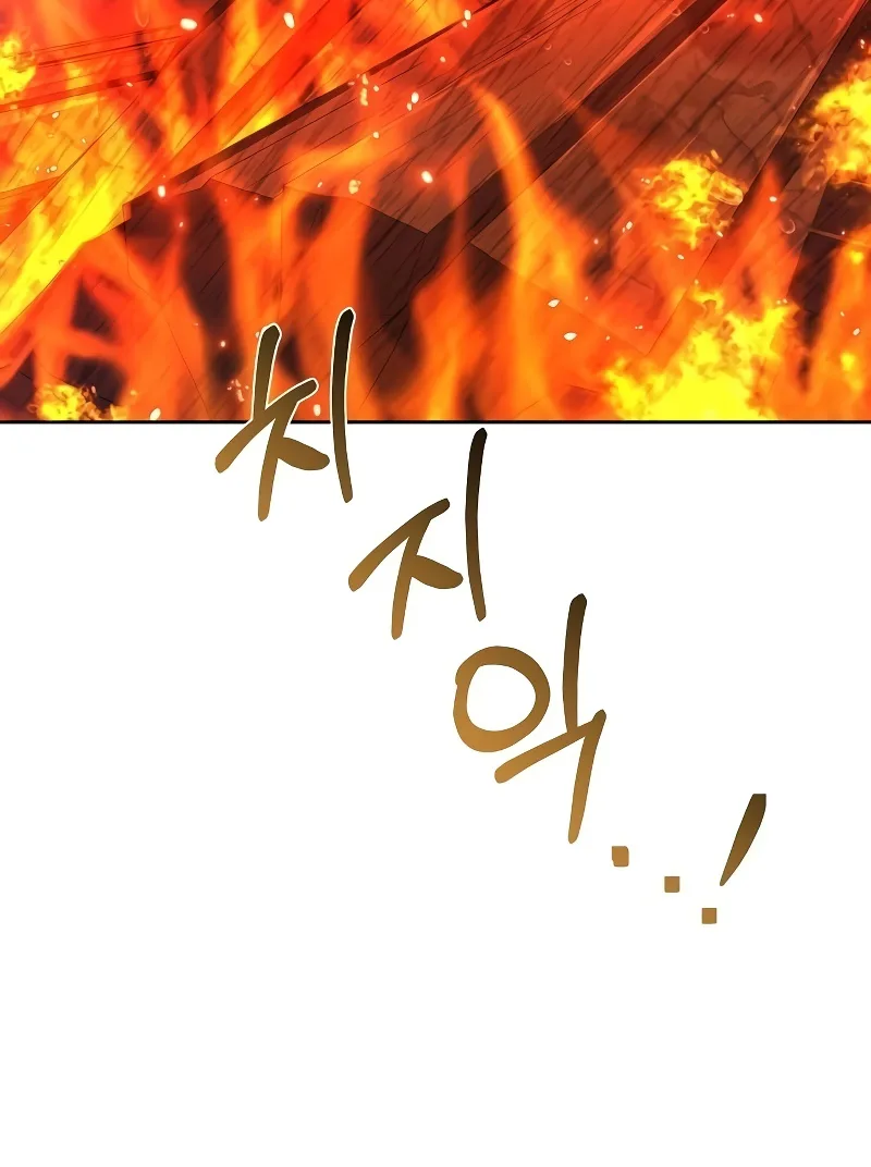 A Wizard’s Restaurant ฉันจะเป็นให้ได้เลยมาสเตอร์เชฟในต่างโลก ตอนที่ 53 หน้า 56
