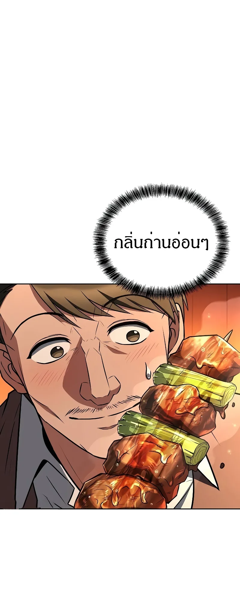 A Wizard’s Restaurant ฉันจะเป็นให้ได้เลยมาสเตอร์เชฟในต่างโลก ตอนที่ 53 หน้า 60