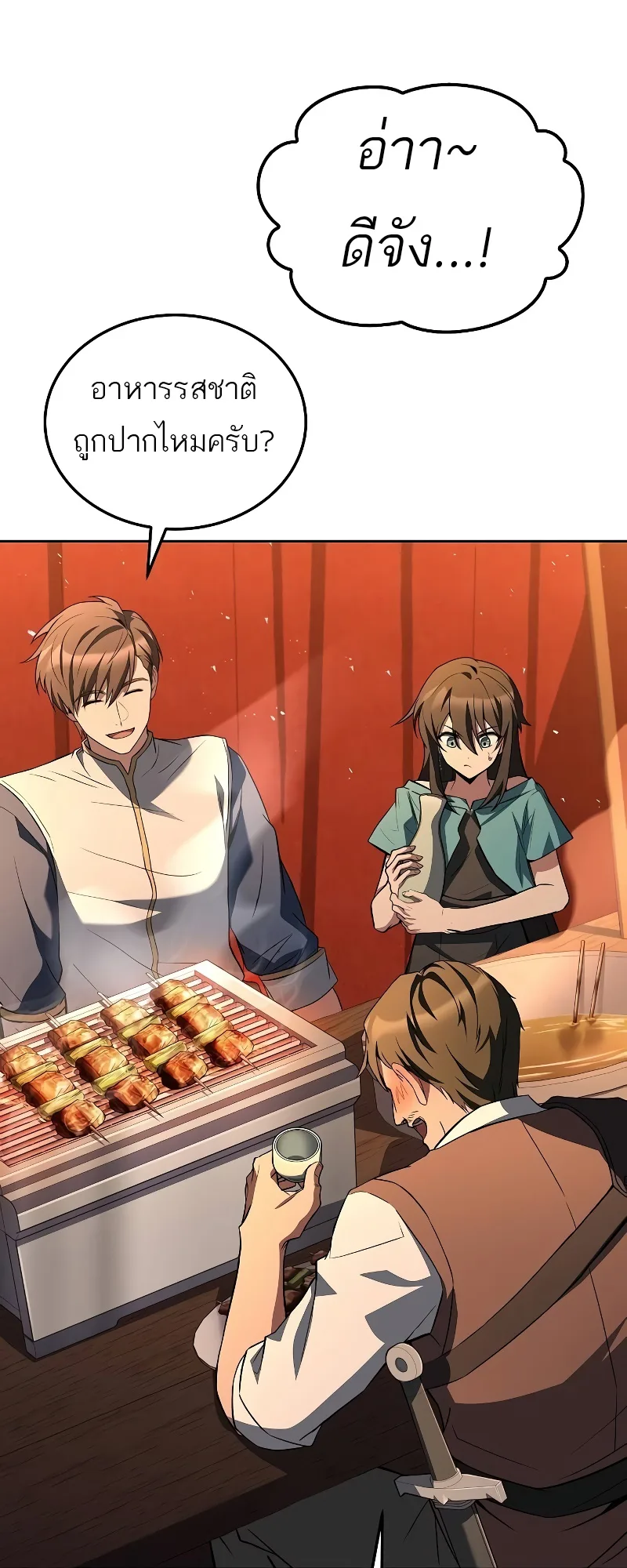 A Wizard’s Restaurant ฉันจะเป็นให้ได้เลยมาสเตอร์เชฟในต่างโลก ตอนที่ 53 หน้า 65